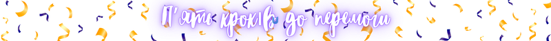 Івент пуми (6).png
