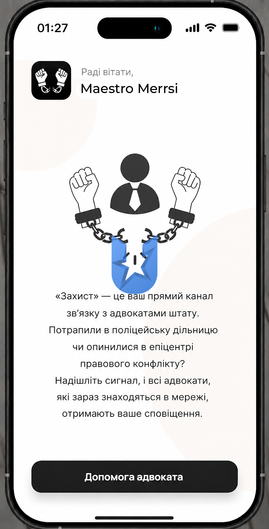 Захист1.png