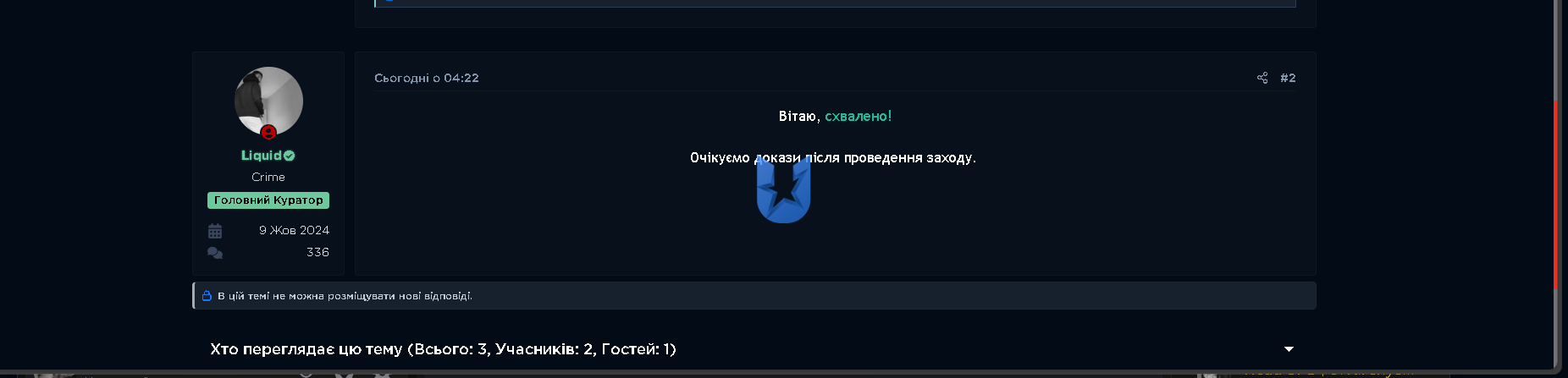 Знімок екрана 2025-05-15 162218.png