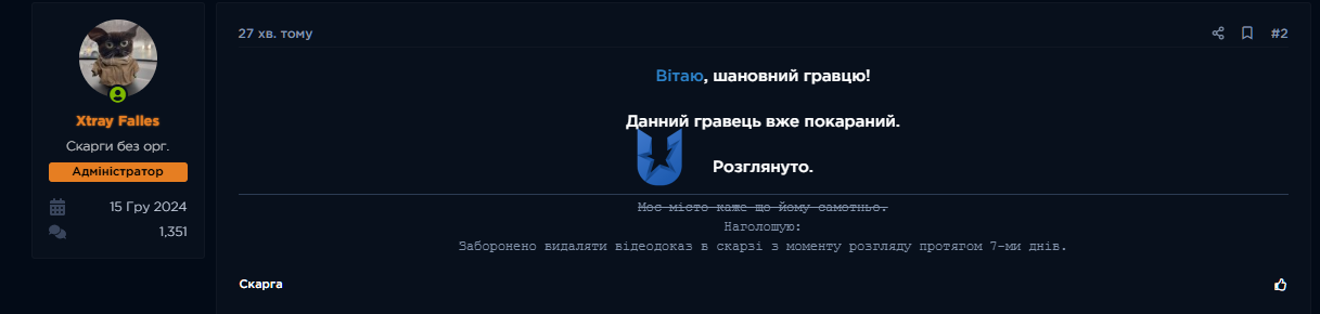 Знімок екрана 2026-07-08 204352.png