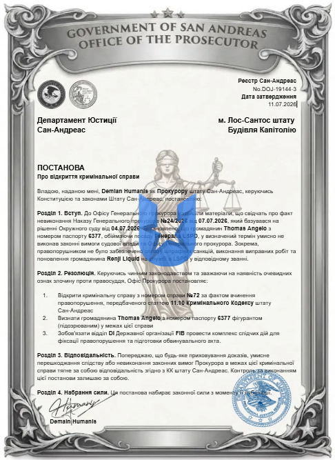 Знімок екрана 2026-07-11 150245.png