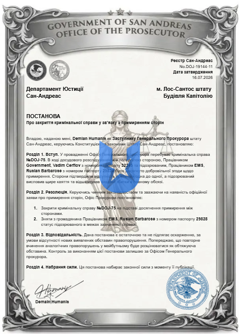 Знімок екрана 2026-07-19 145738.png