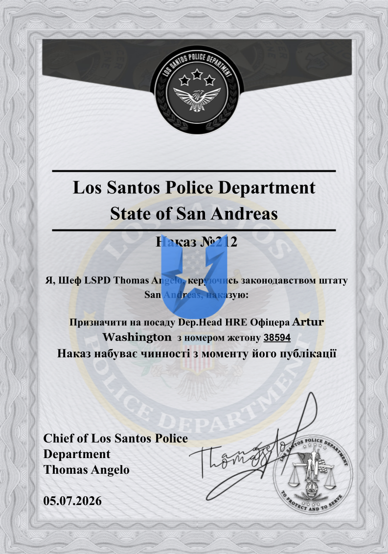 Копия Накази LSPD (18).png