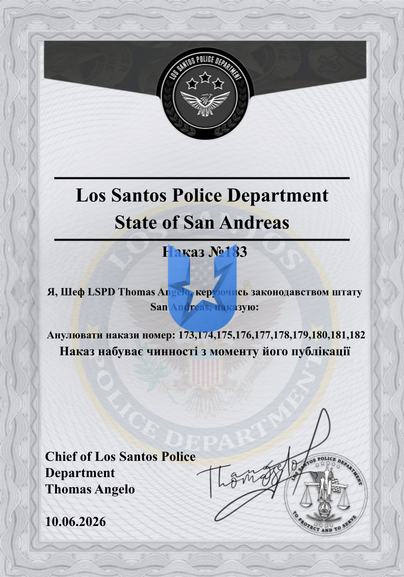 Копия Накази LSPD (8).png