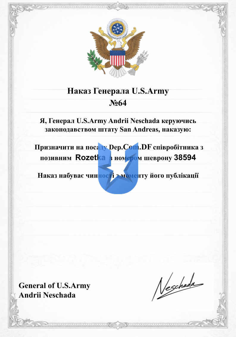 Копия Накази U.S.ARMY – копія Malavita (11).png