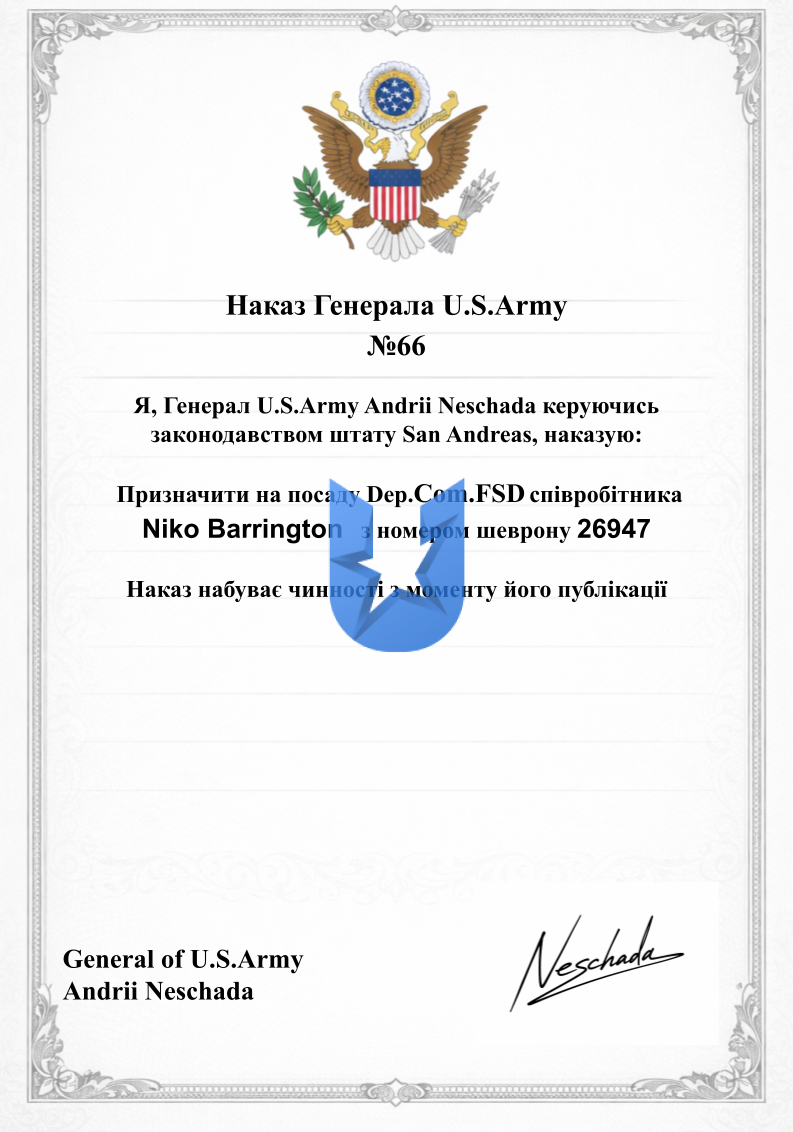 Копия Накази U.S.ARMY – копія Malavita (13).png