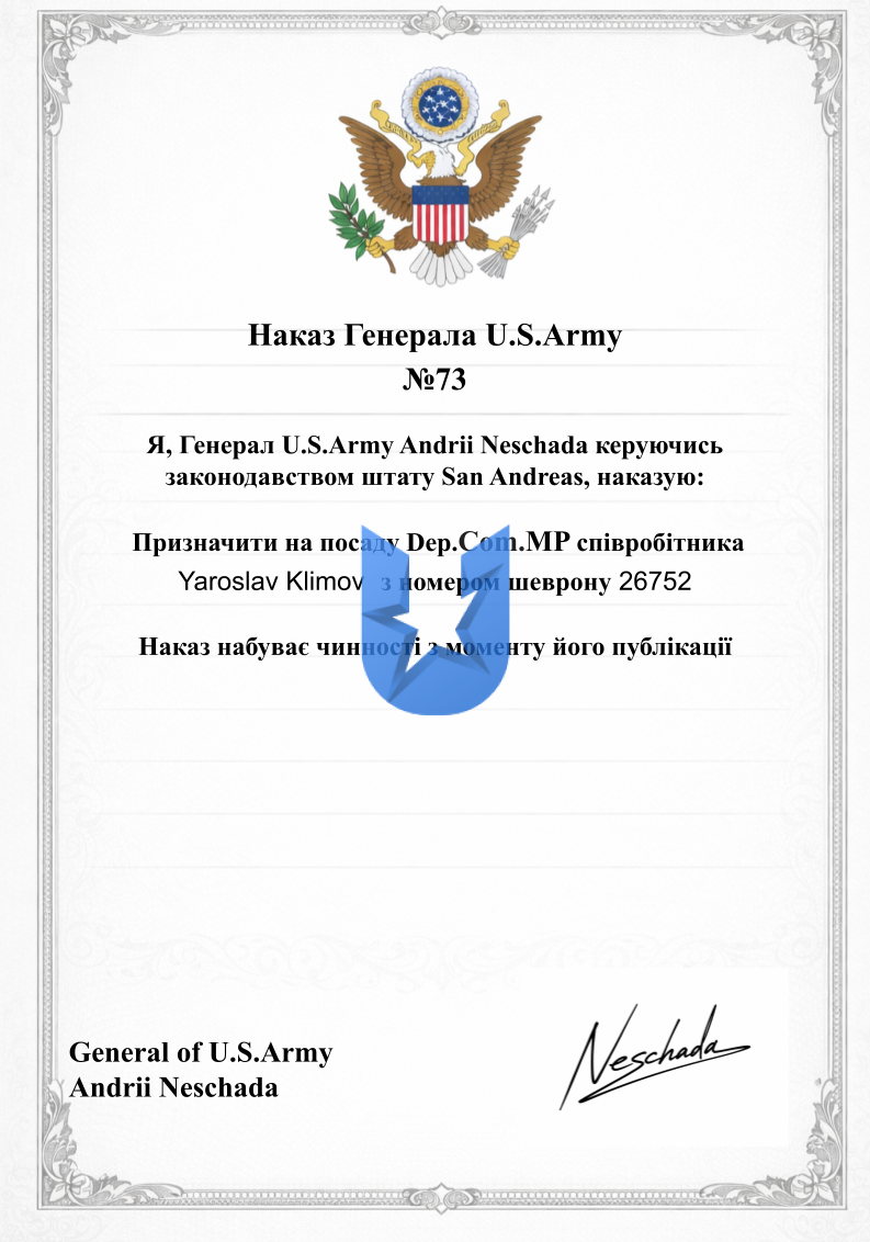 Копия Накази U.S.ARMY – копія Malavita (21).png