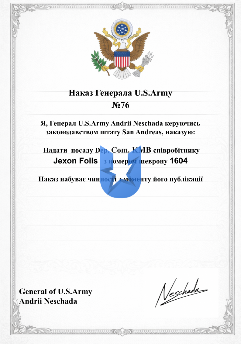 Копия Накази U.S.ARMY – копія Malavita (26).png