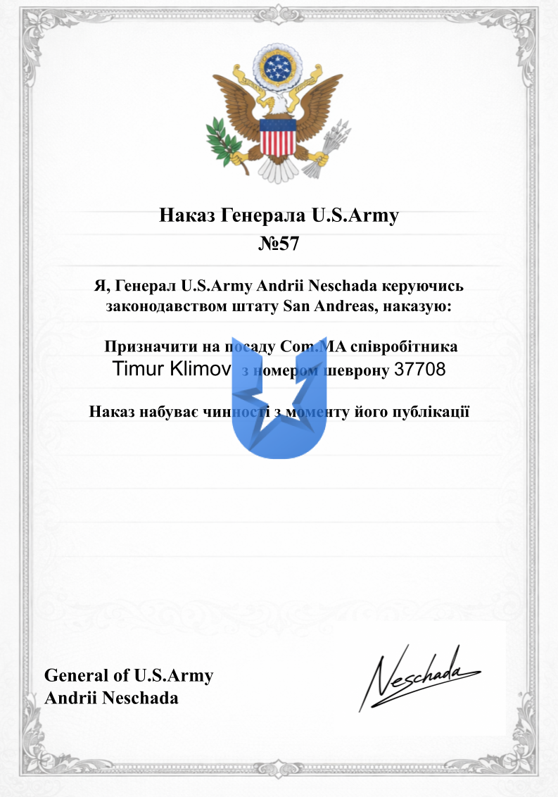Копия Накази U.S.ARMY – копія Malavita (3).png