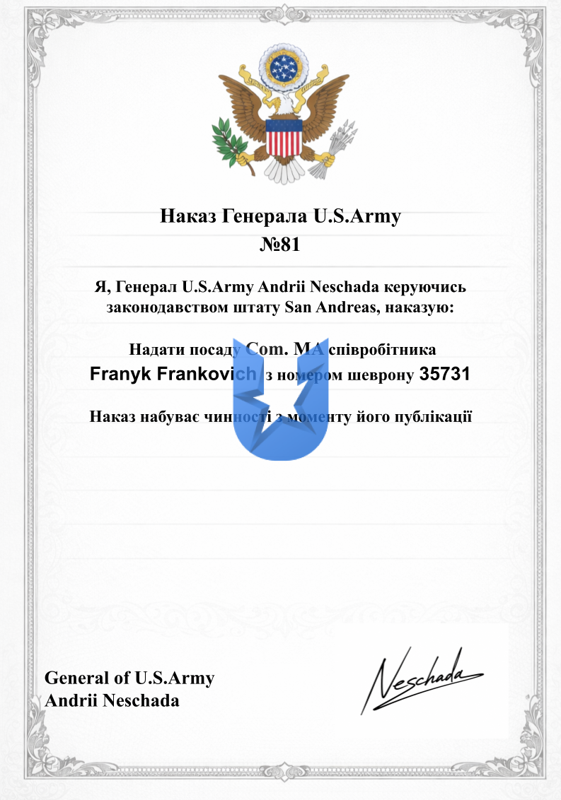Копия Накази U.S.ARMY – копія Malavita (32).png