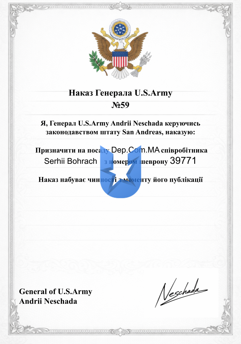 Копия Накази U.S.ARMY – копія Malavita (5).png