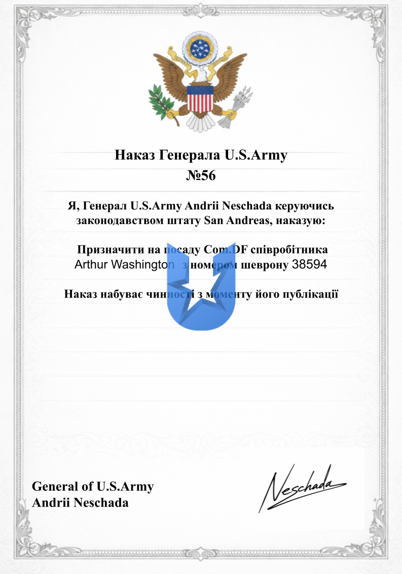 Копия Накази U.S.ARMY – копія Malavita.png