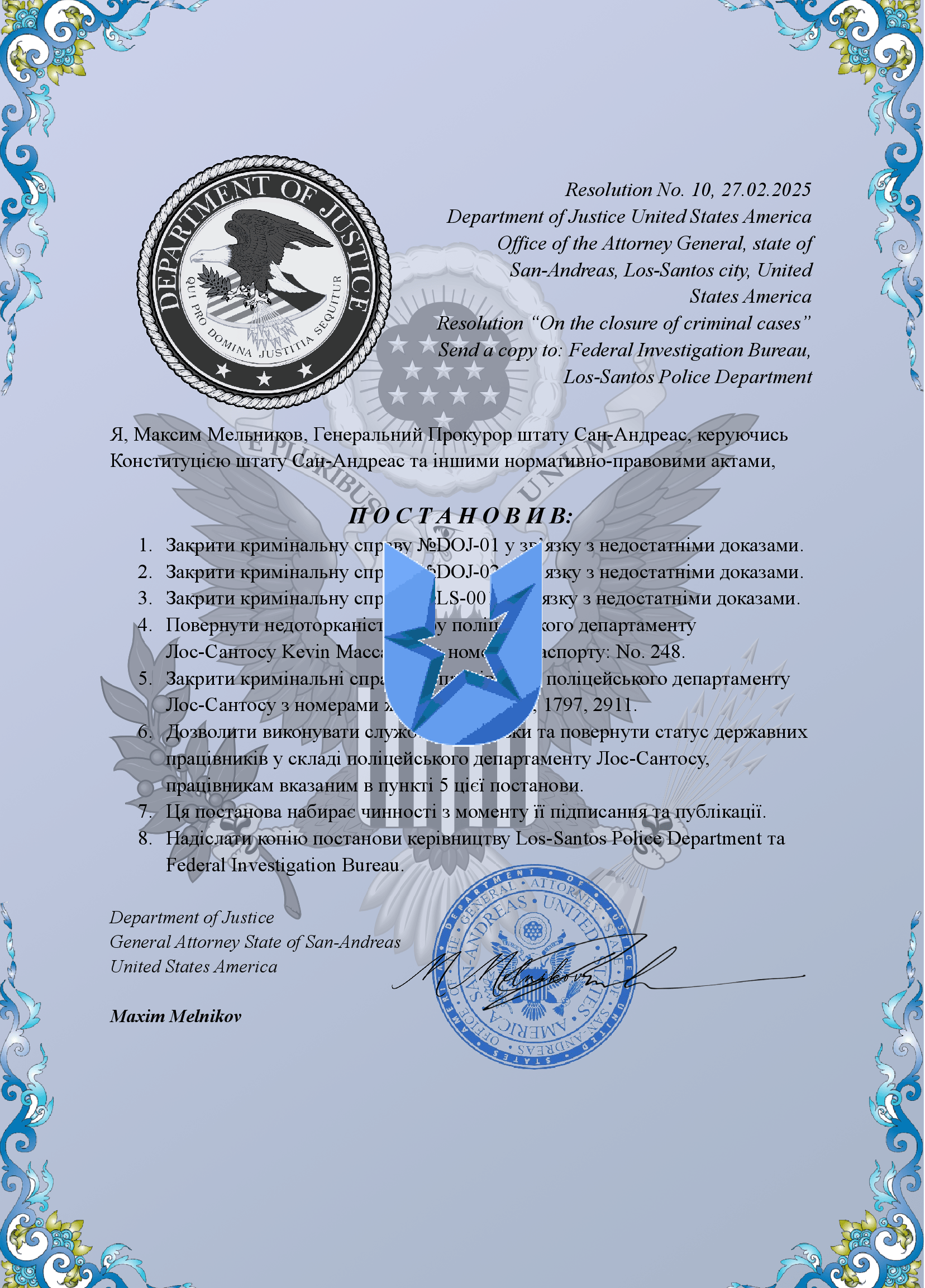 Копия Наказ ФДЮ-1(1).png