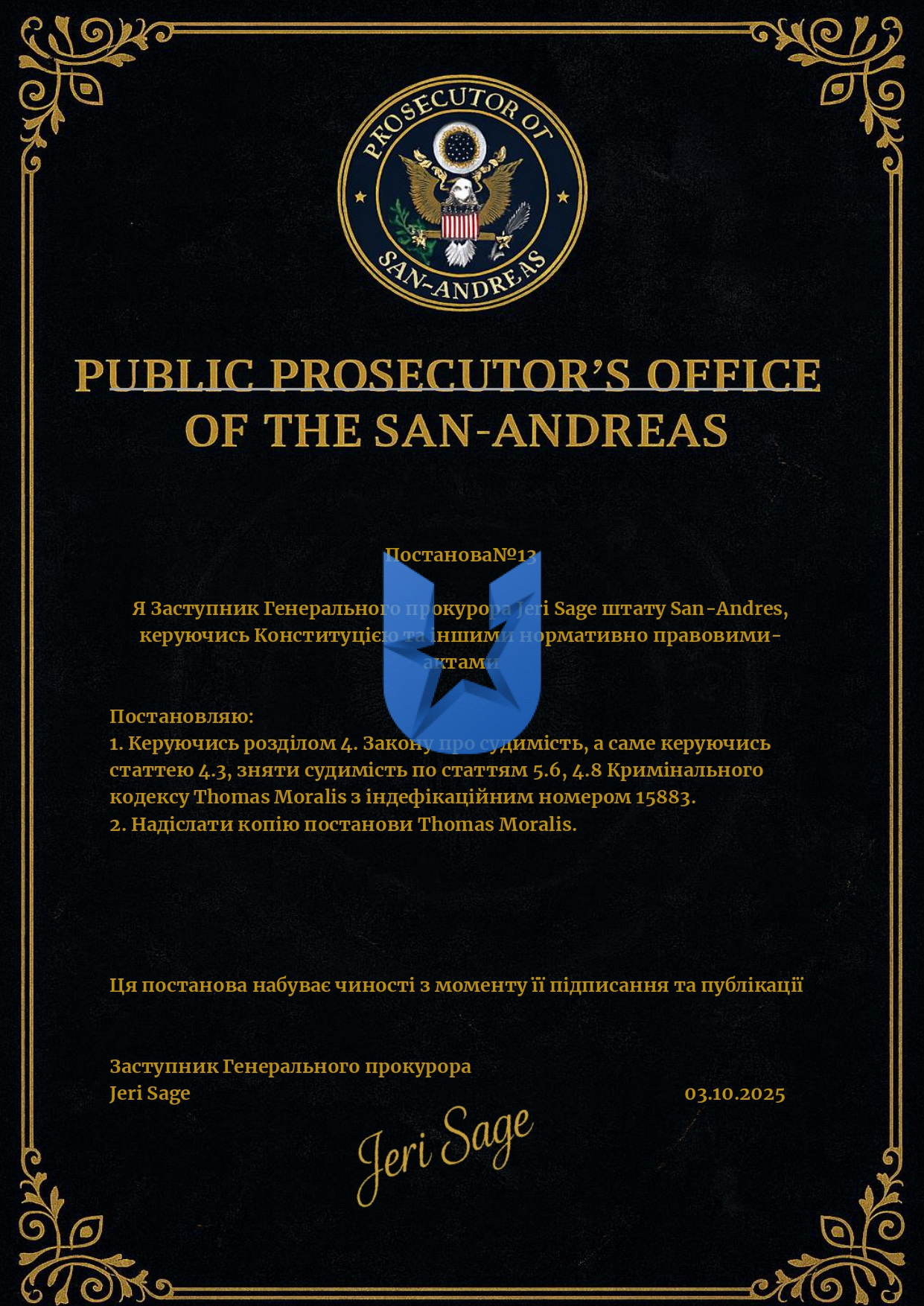 Копия Наказ ФДЮ (1) (2) (4)_page-0001.jpg