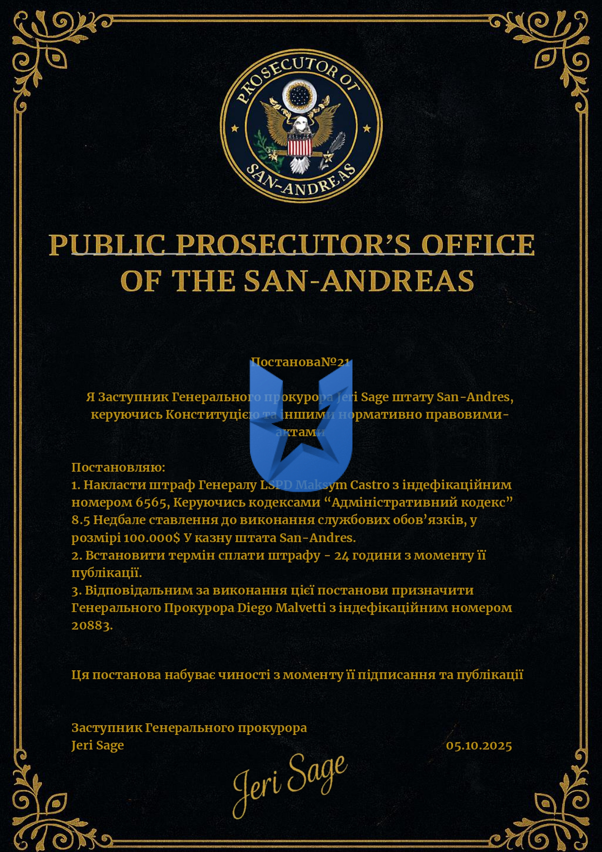 Копия Наказ ФДЮ (1) (2) (7)_page-0001.jpg