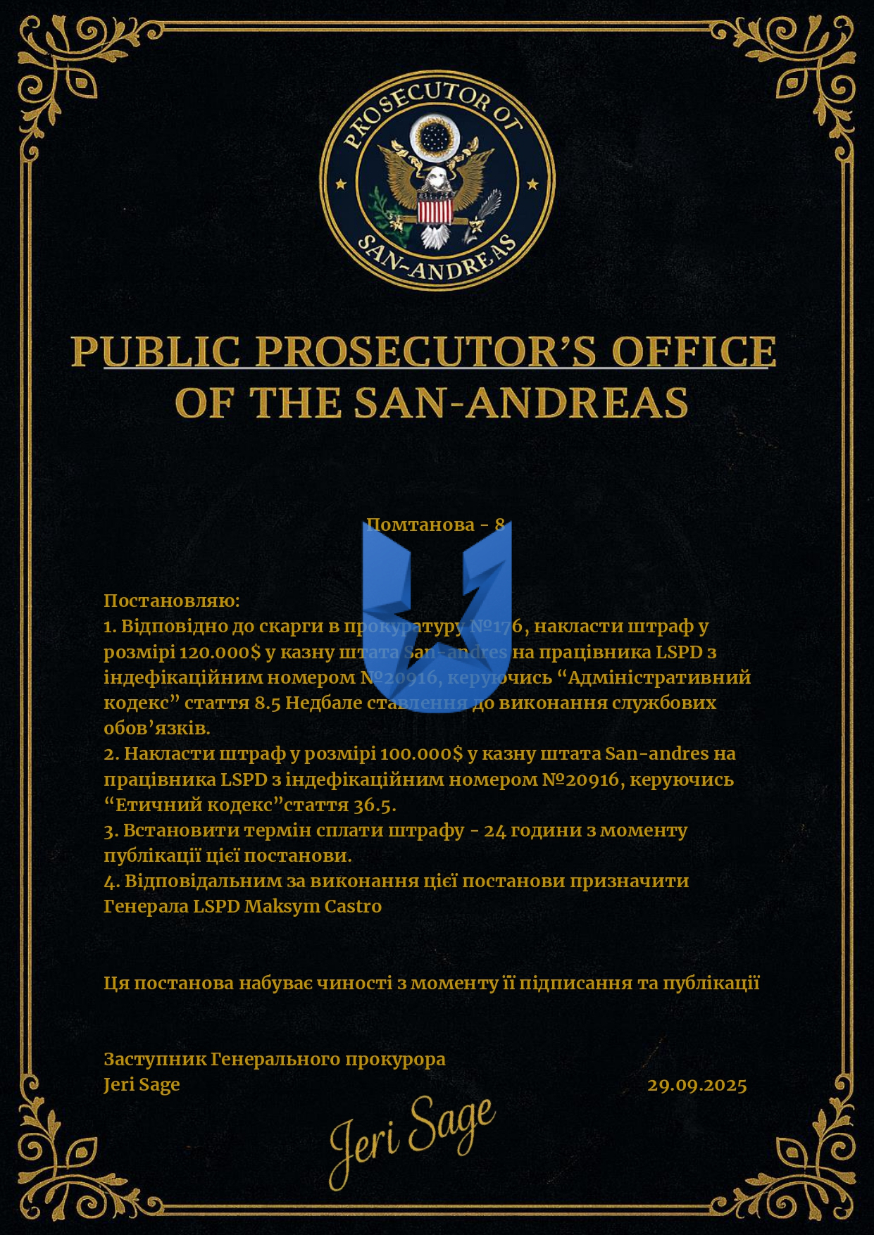 Копия Наказ ФДЮ (1) (6)_page-0001.jpg