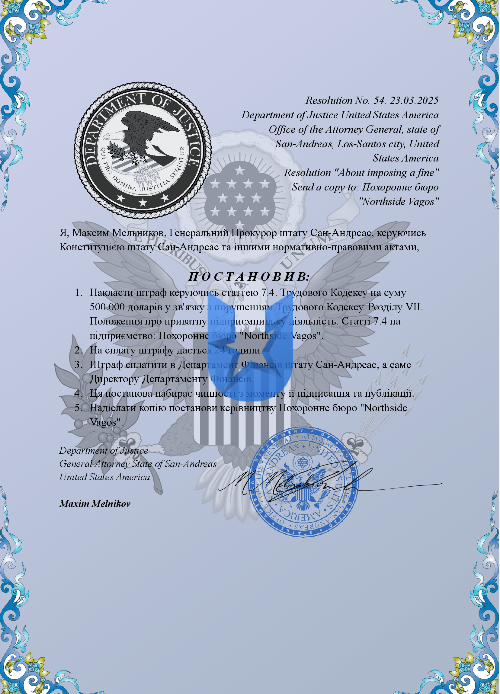 Копия Наказ ФДЮ-1.png