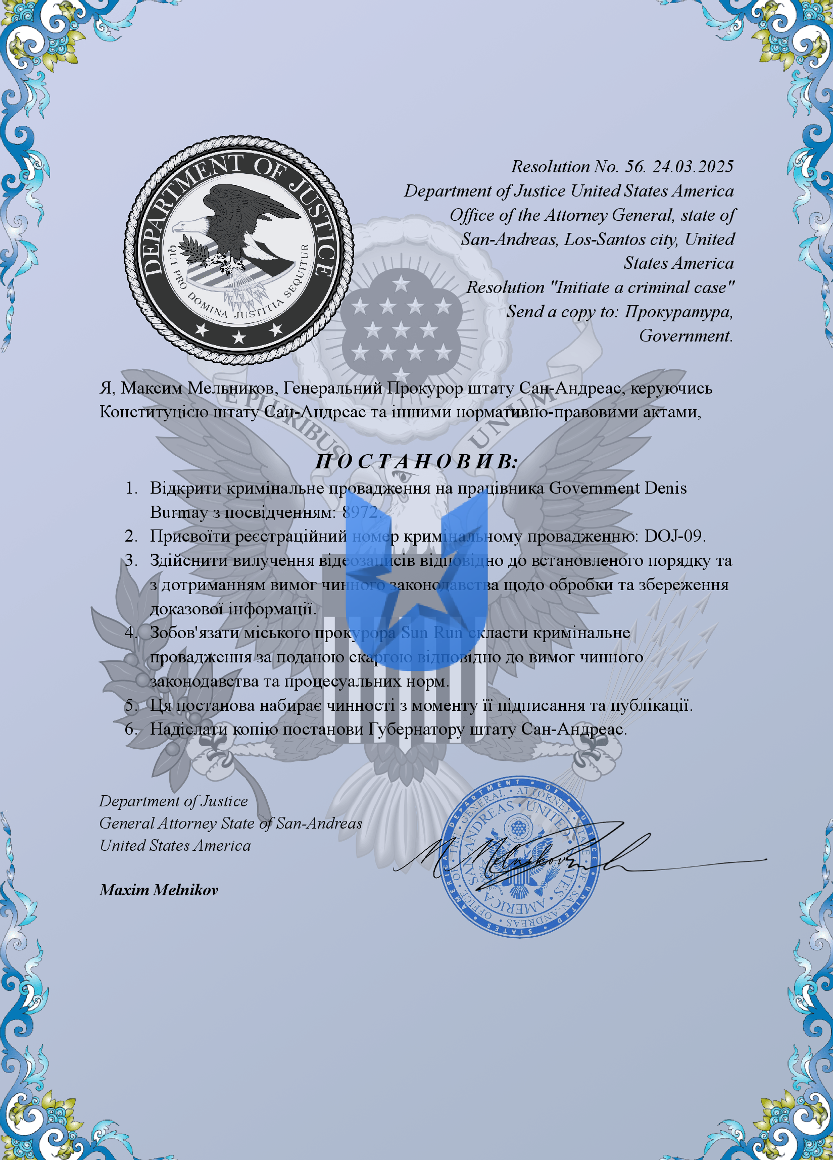 Копия Наказ ФДЮ-1_00001.png