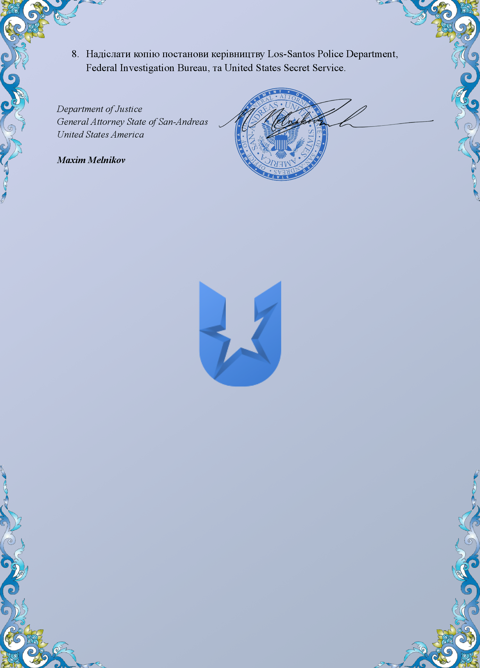 Копия Наказ ФДЮ-1_00002.png
