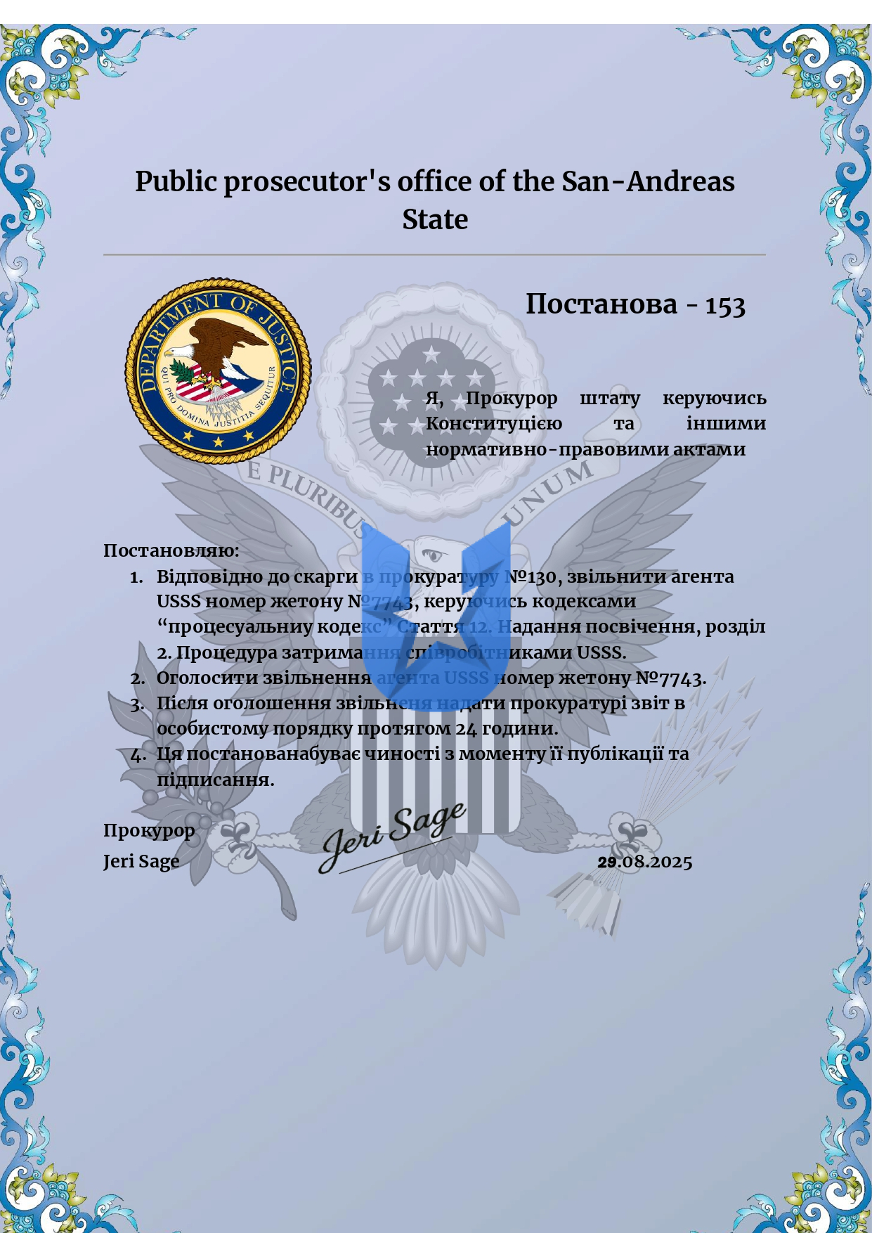 Копия Наказ ФДЮ 2 (1)_page-0001.jpg