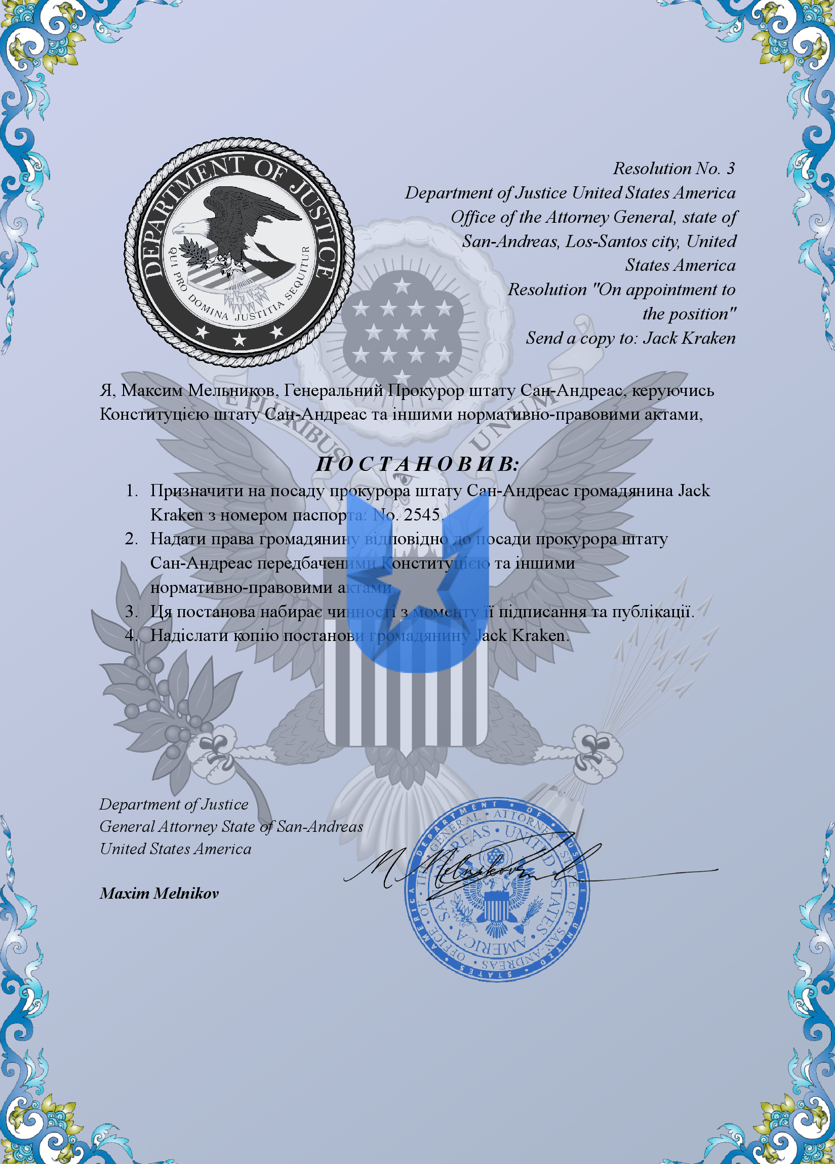 Копия Наказ ФДЮ-2.png