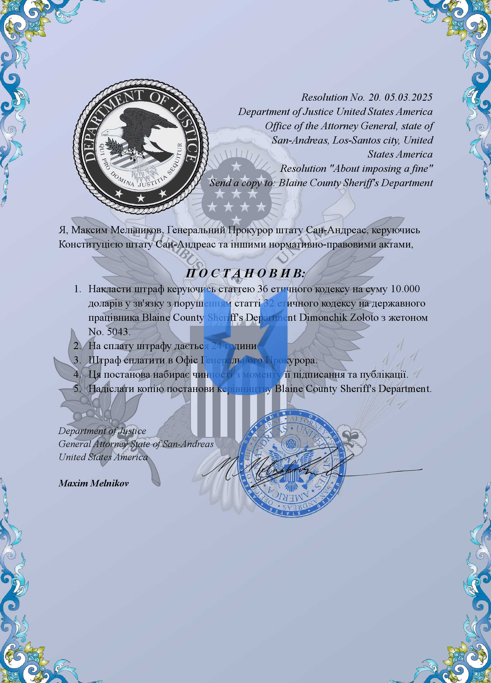 Копия Наказ ФДЮ-2.png