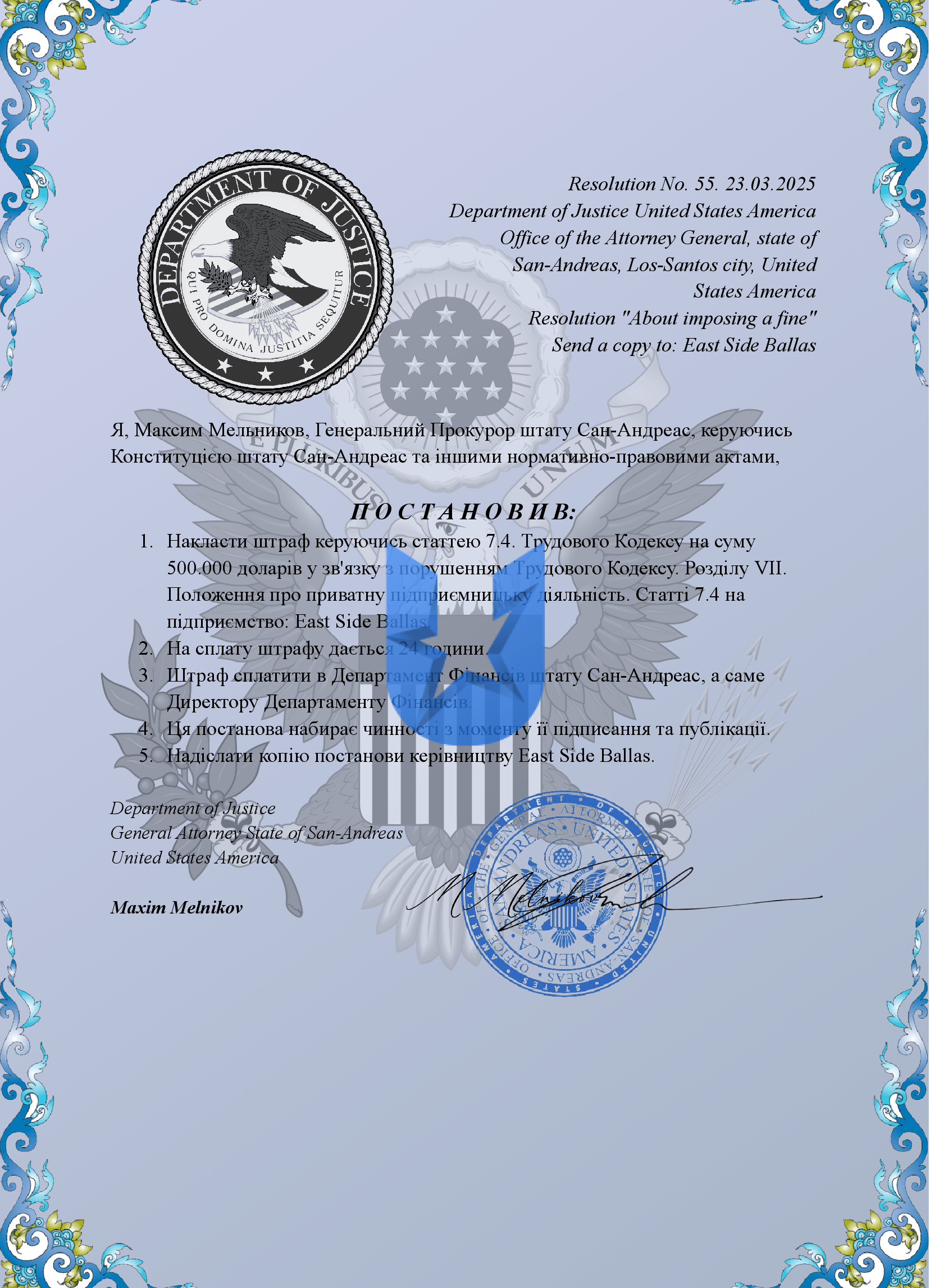 Копия Наказ ФДЮ-2.png