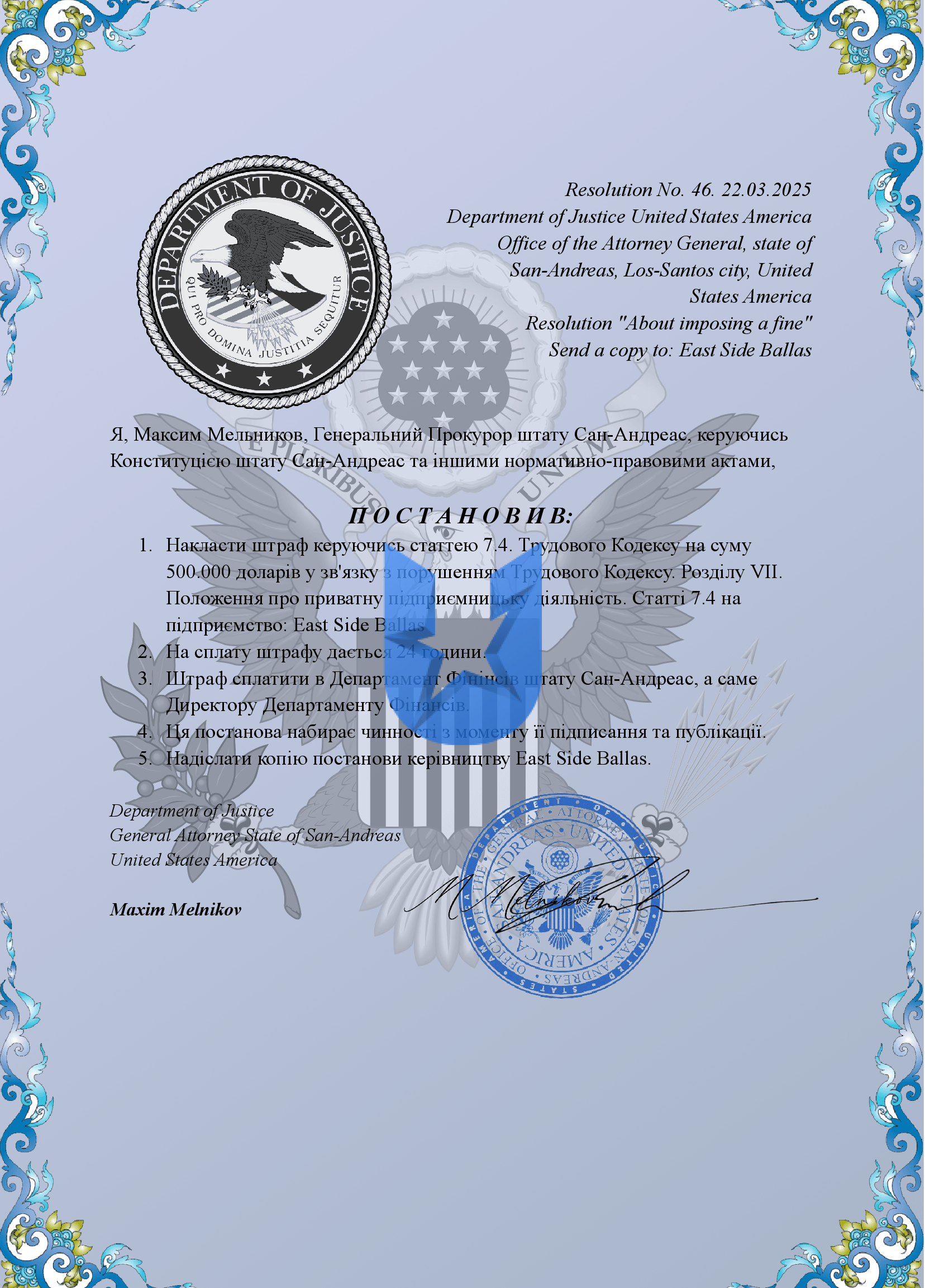 Копия Наказ ФДЮ-3.png