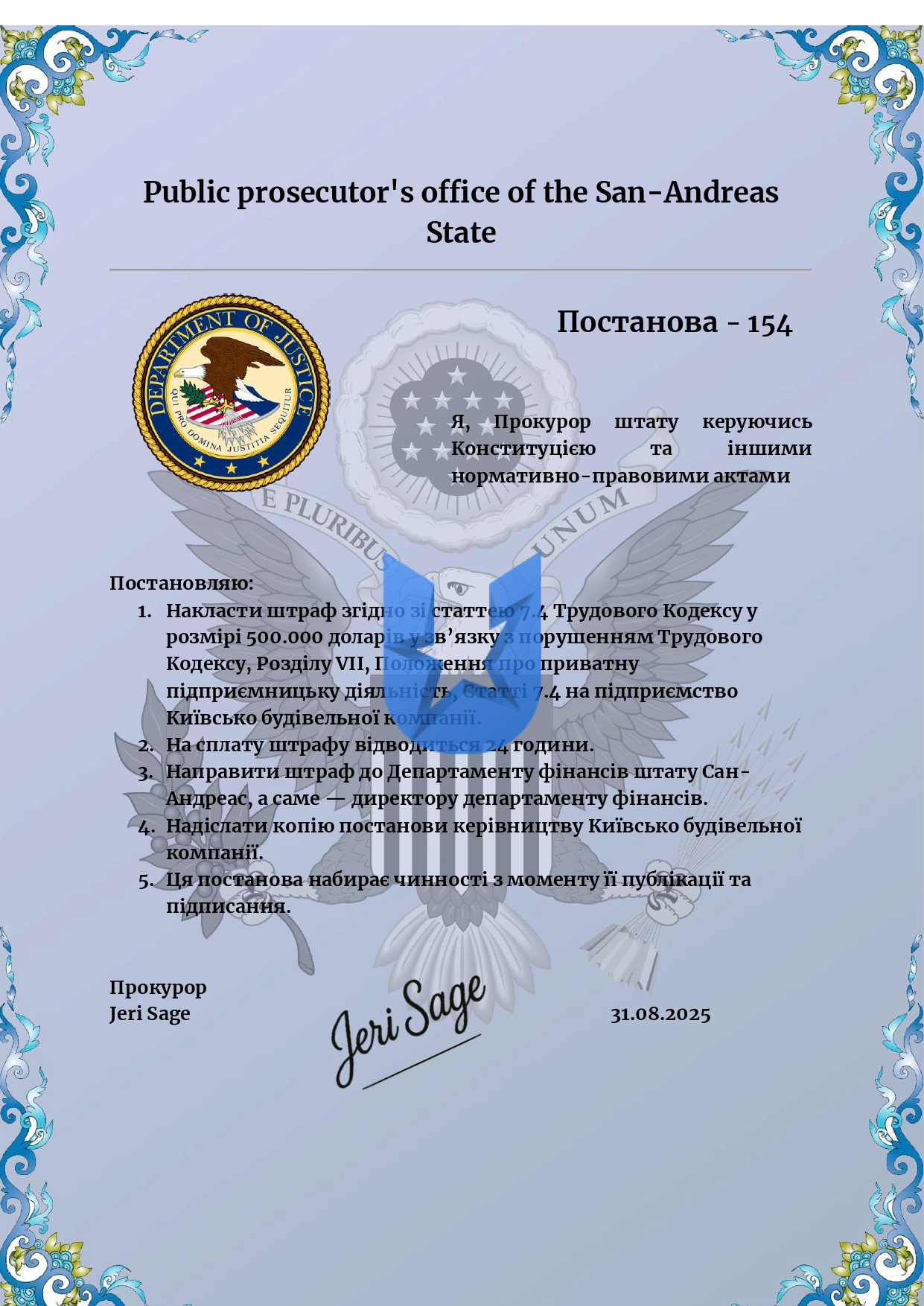 Копия Наказ ФДЮ 3_page-0001.jpg