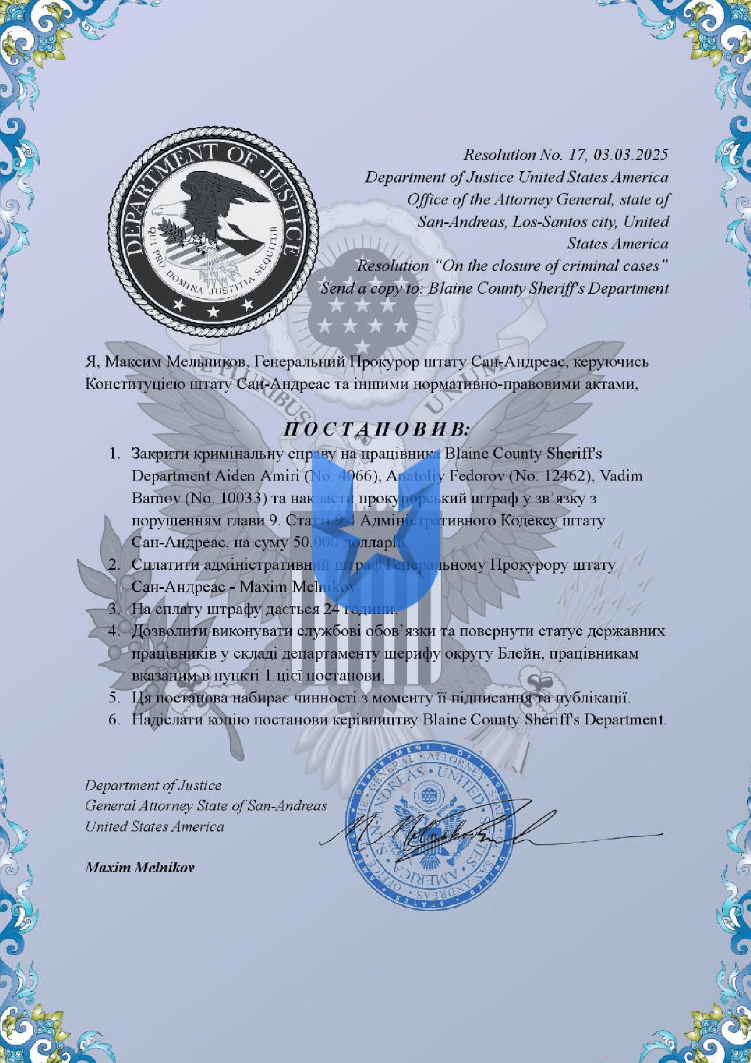 Копия Наказ ФДЮ-4-сжатый.png