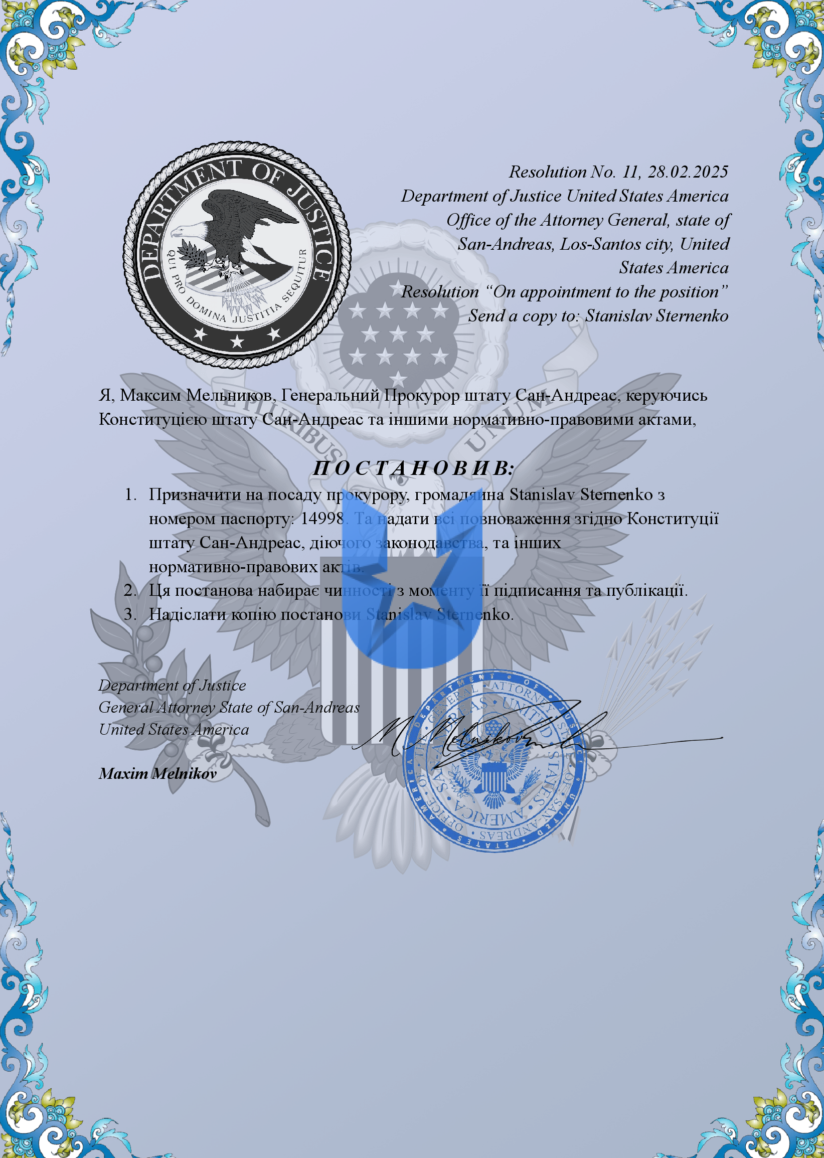 Копия Наказ ФДЮ-4.png