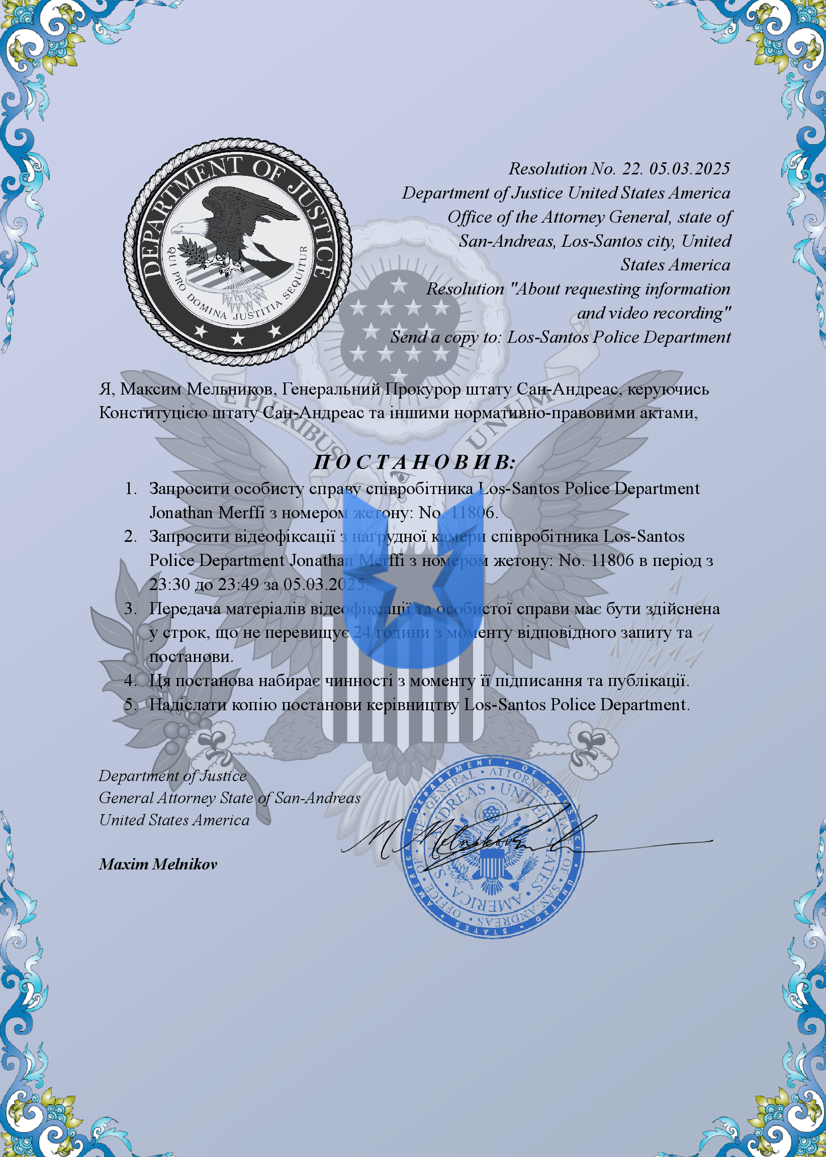 Копия Наказ ФДЮ-4.png