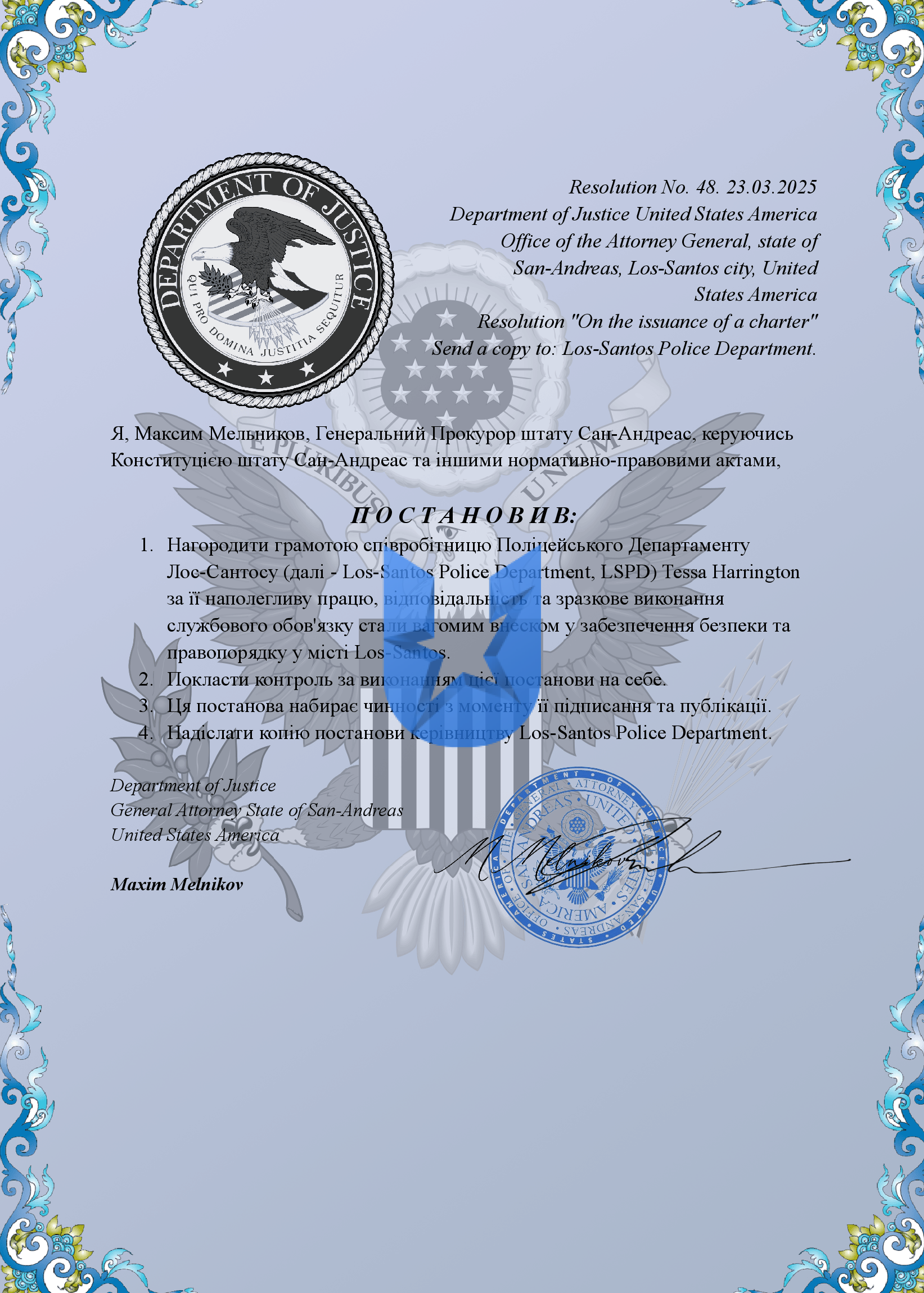 Копия Наказ ФДЮ-6.png