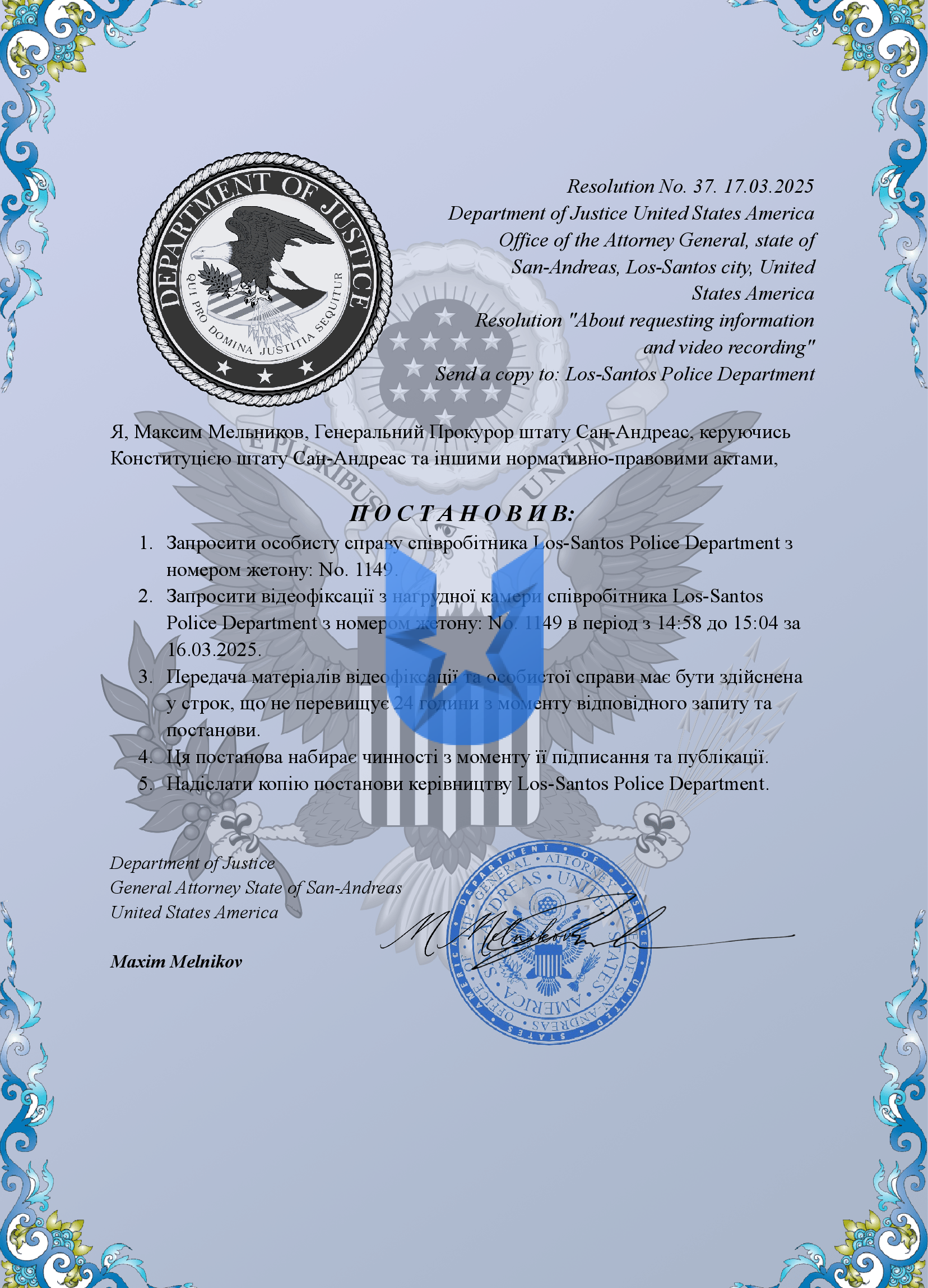 Копия Наказ ФДЮ-7.png