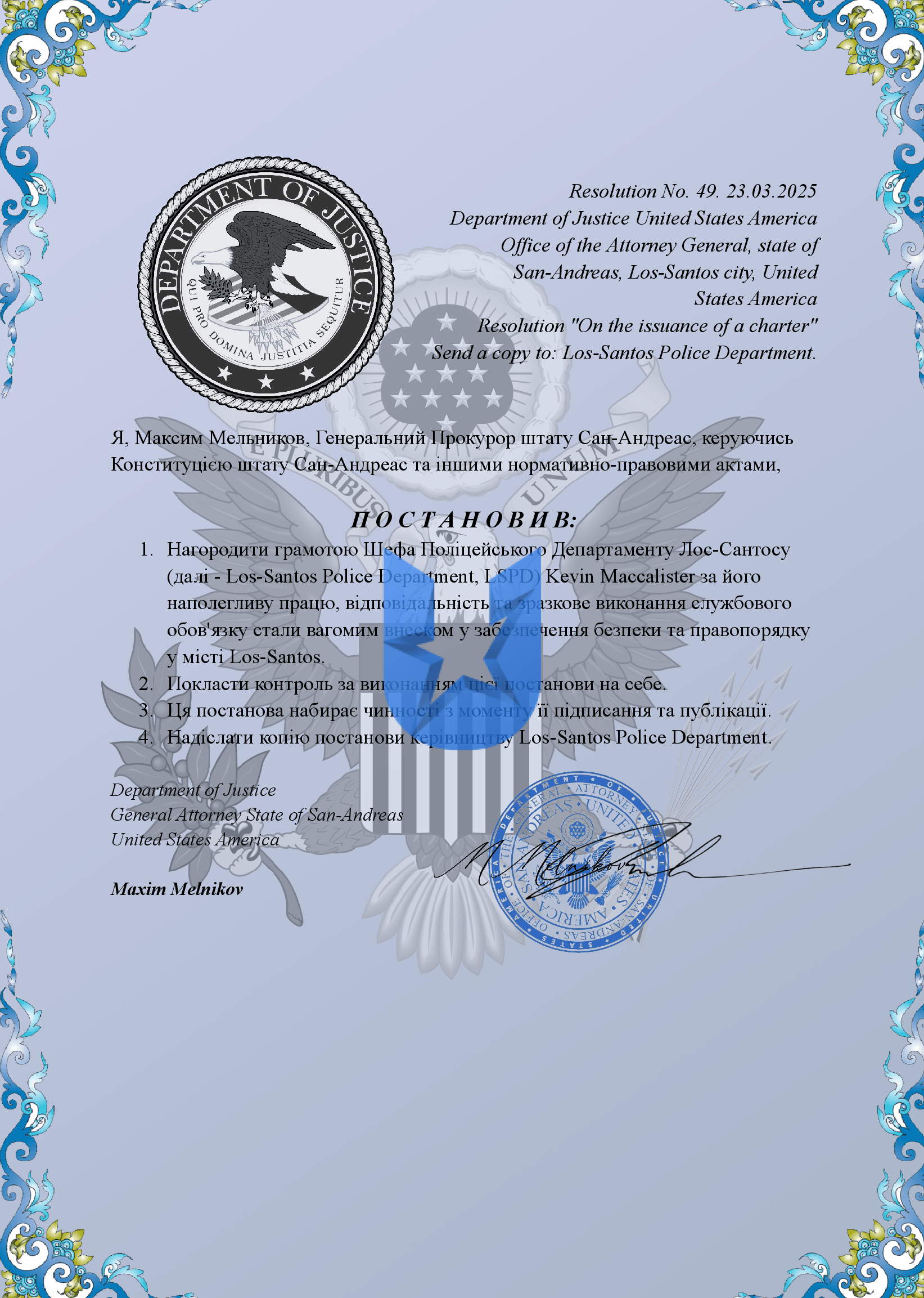 Копия Наказ ФДЮ-7.png