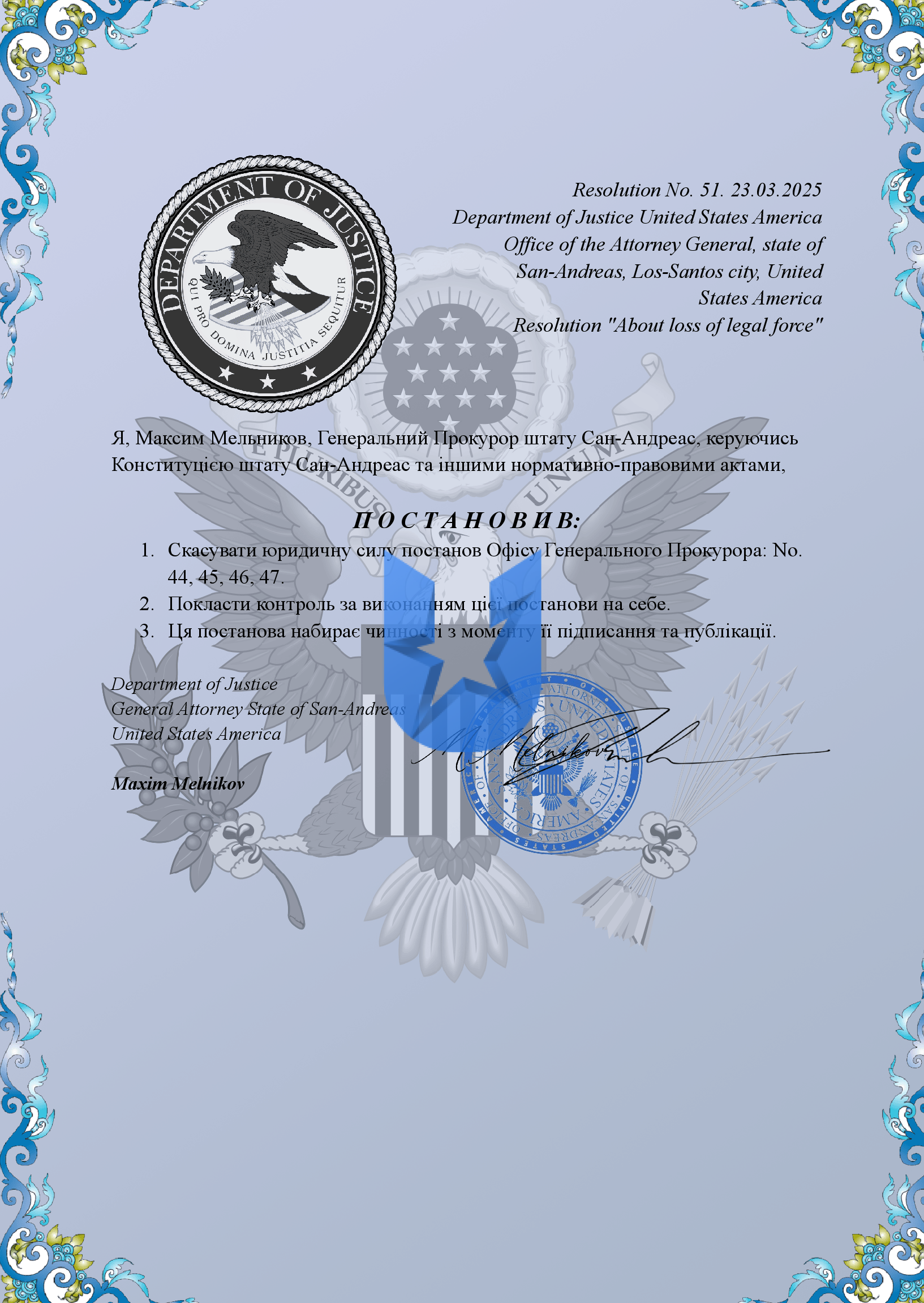 Копия Наказ ФДЮ-7.png