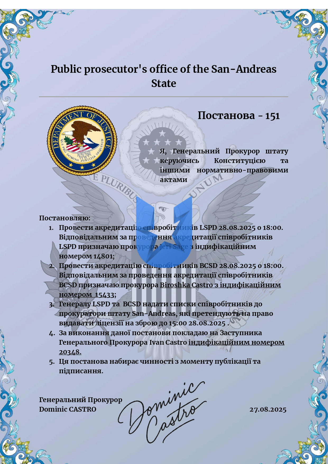Копия Наказ ФДЮ.docx_page-0001.jpg