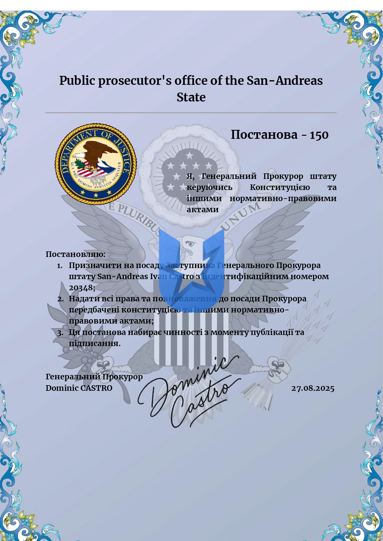 Копия Наказ ФДЮ_page-0001 (2).jpg