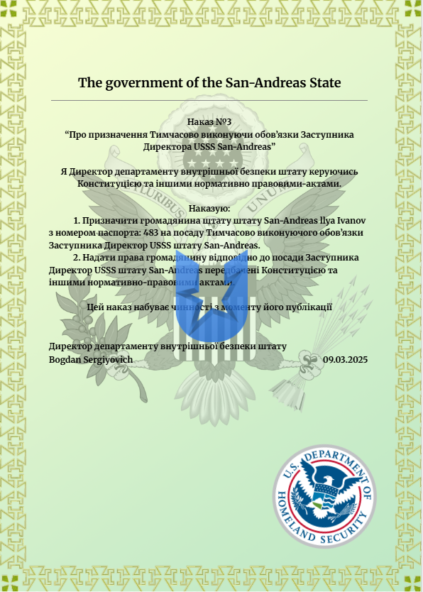 НАКАЗ №3.png