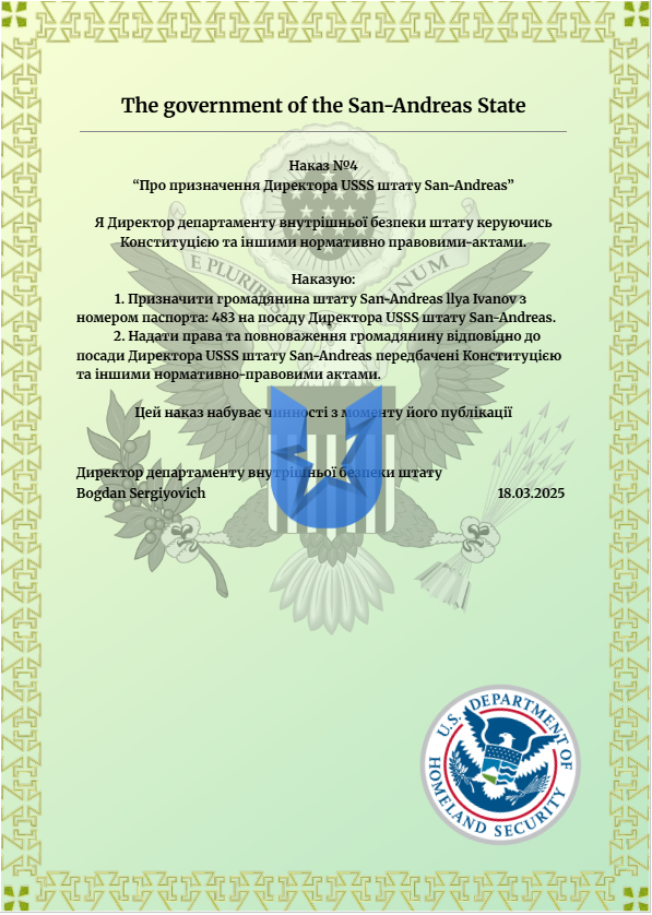 НАКАЗ №4.png