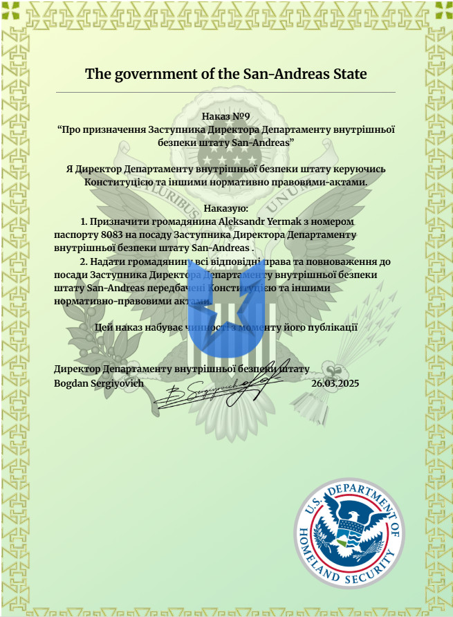 НАКАЗ №9.png