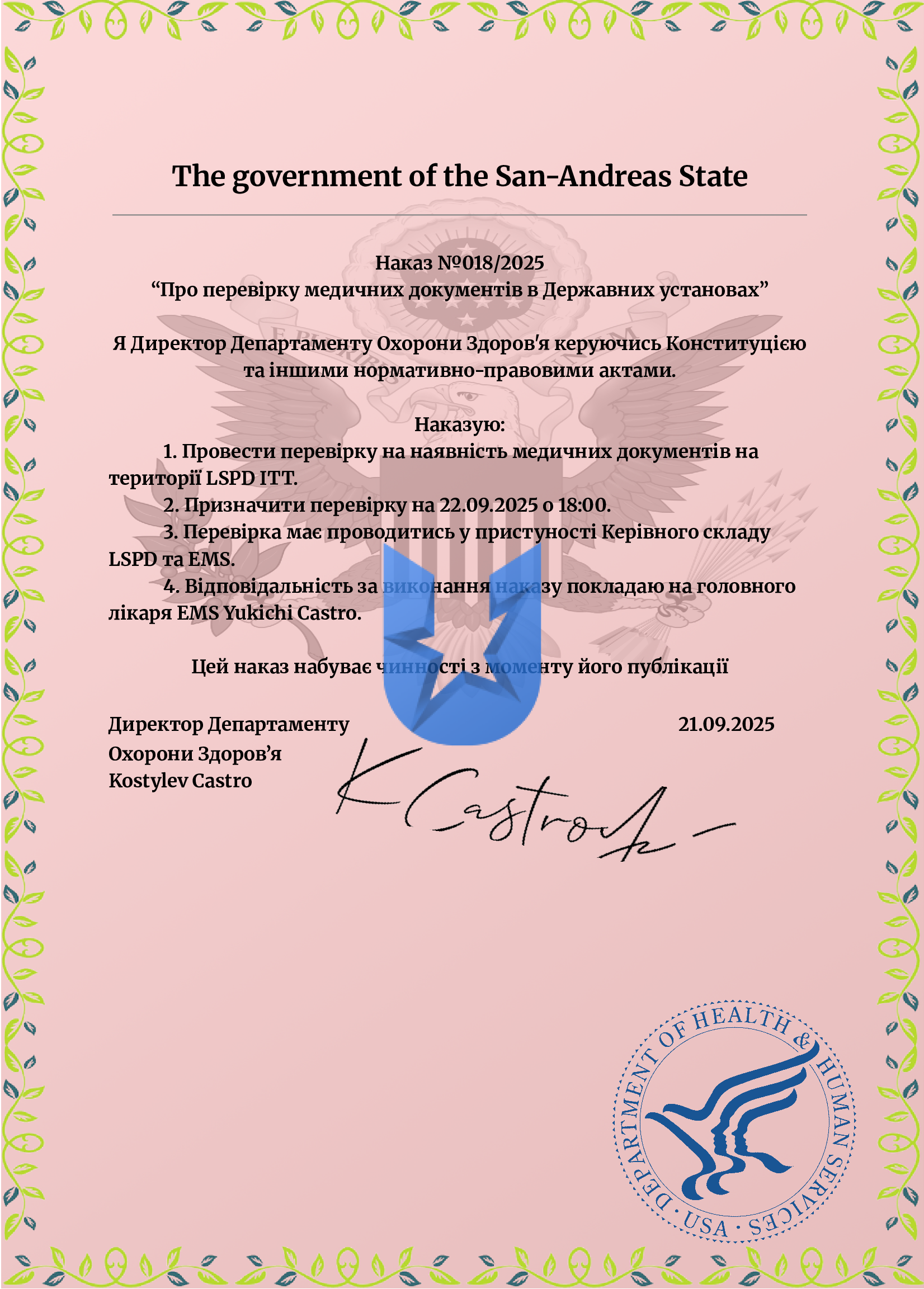 Наказ-ДОЗ-Google-Документы.png