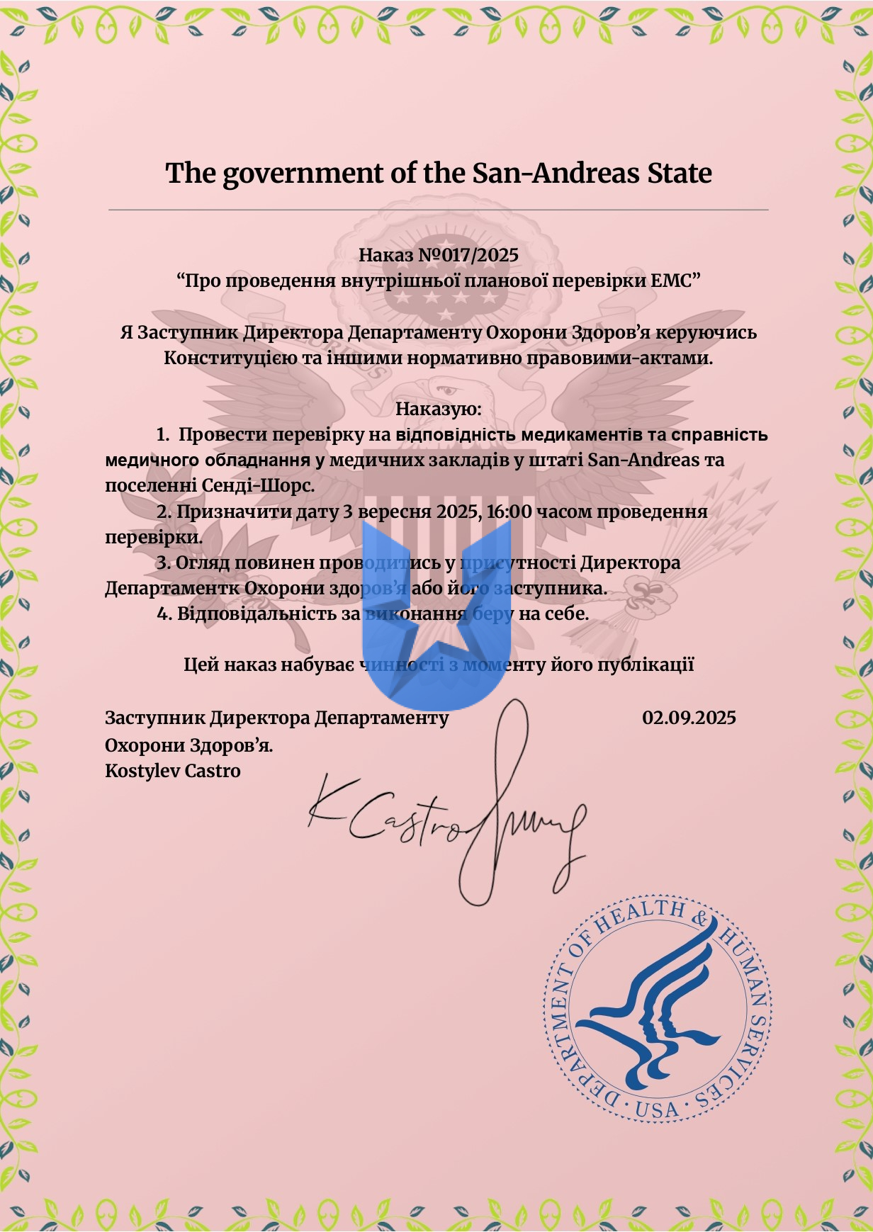 Наказ ДОЗ - Google Документы_page-0001 (2).jpg