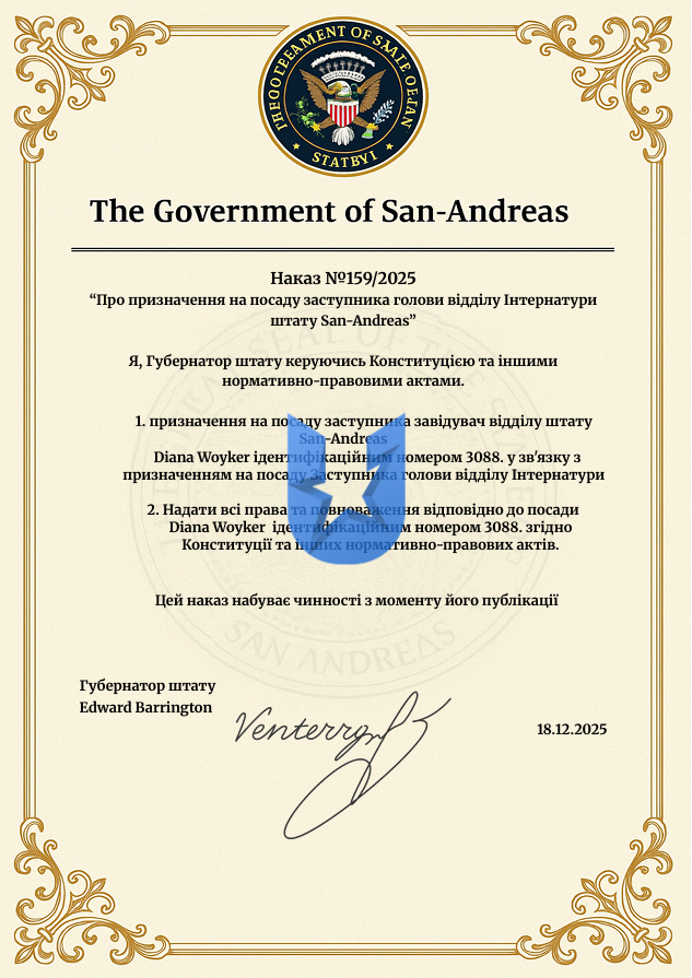 Наказ №159-2025.png