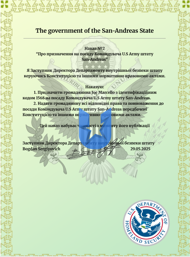 Наказ 2.png