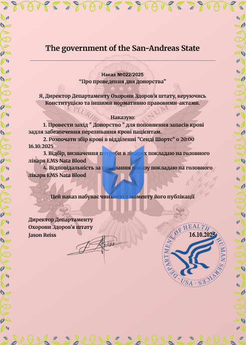 Нормальний наказ022.png
