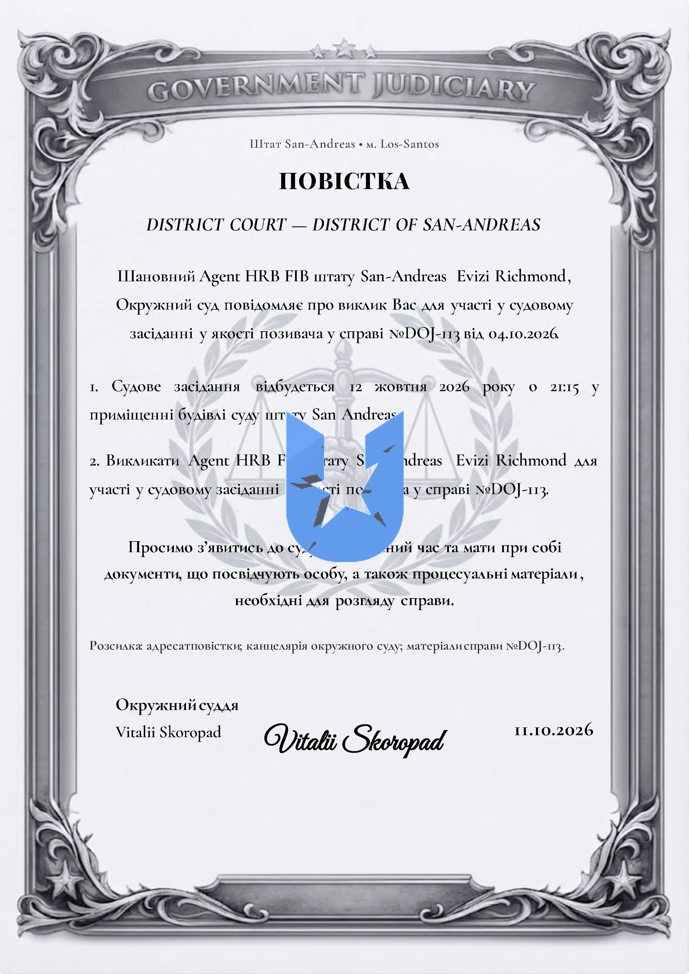 Повістка_415_2026 (2) (1).png