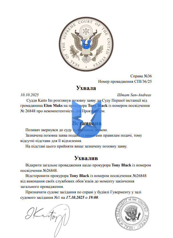 Суд.png