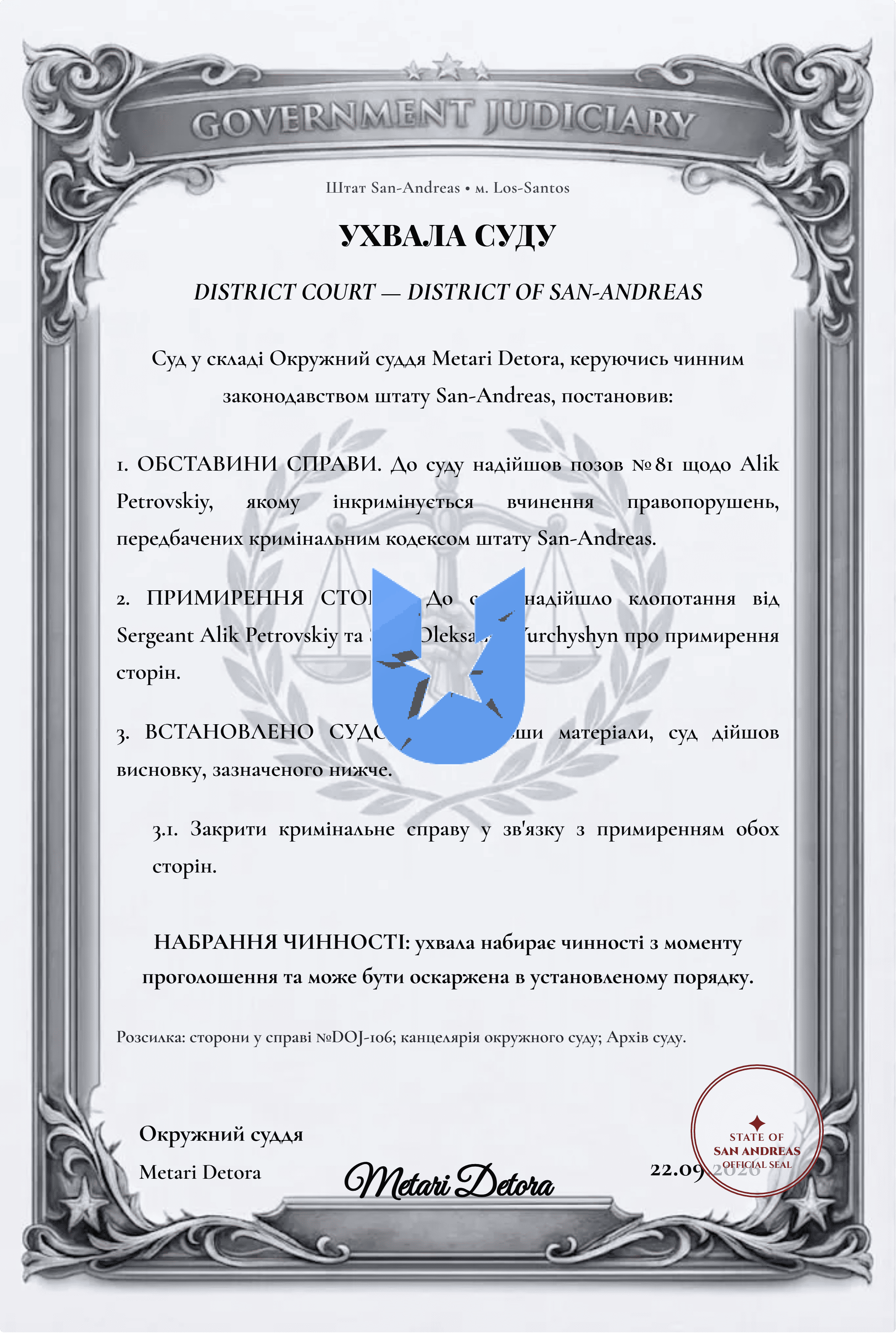 Ухвала_суду_415_2026 (3) (1).png