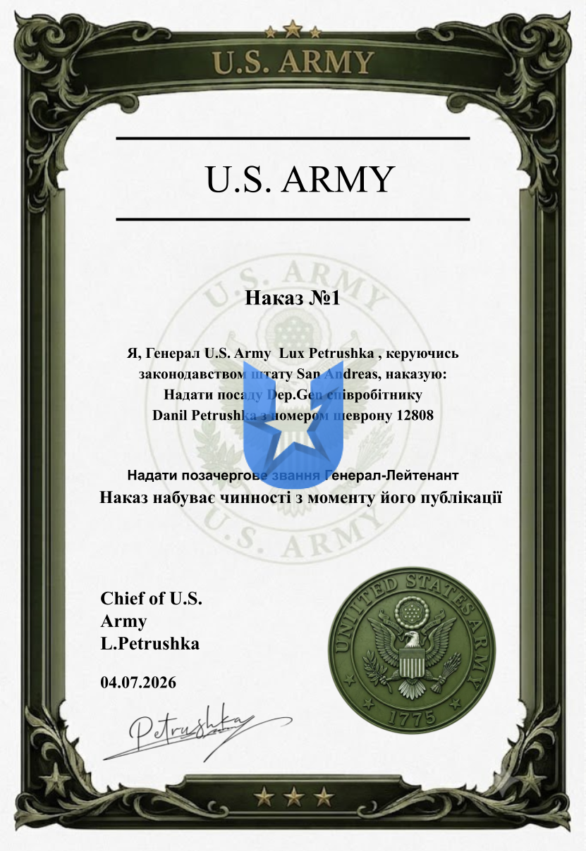 Шаблон U.S. Army (1).png